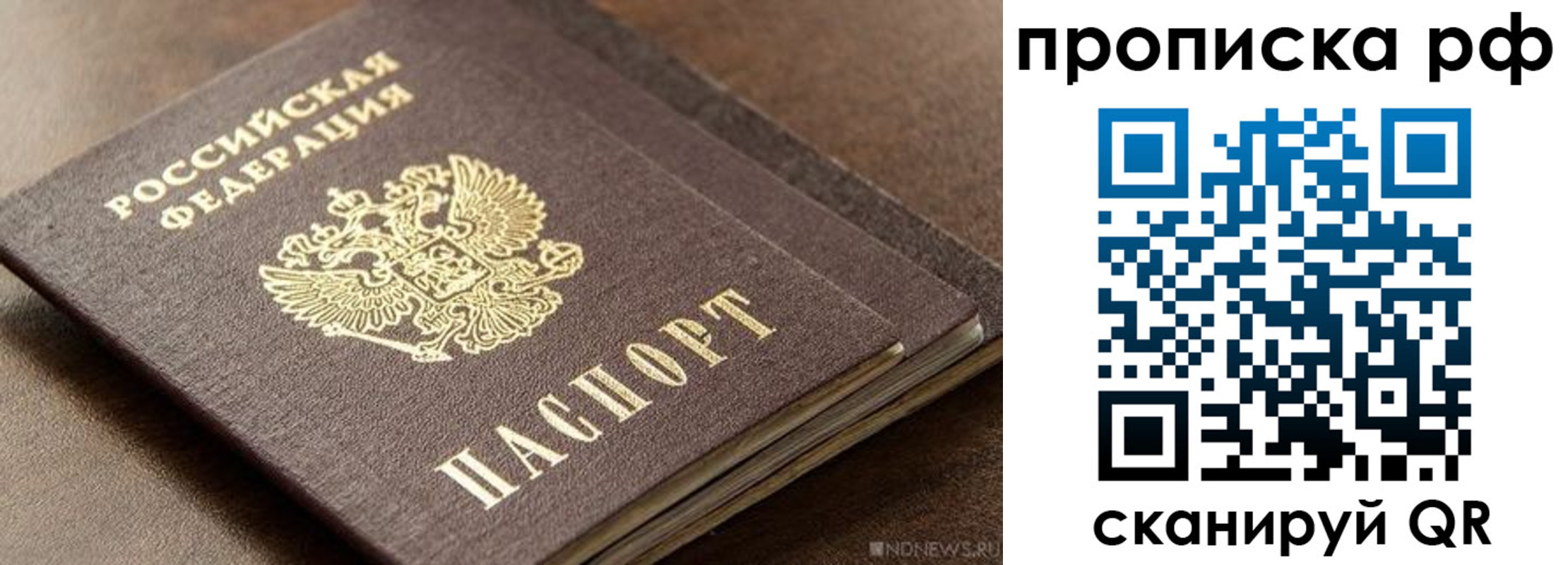 временная регистрация гарантия в Печоре